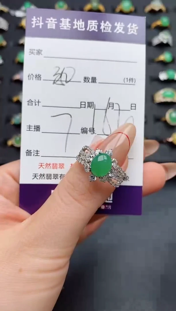 银S925镶嵌戒指翡翠.