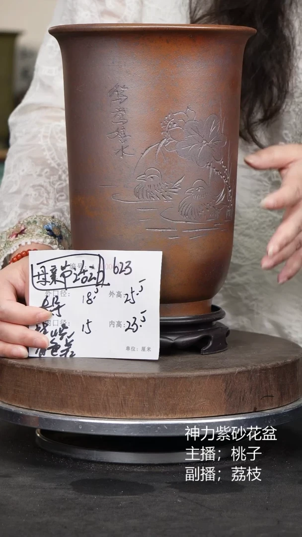 紫砂花盆623+s紫砂花盆