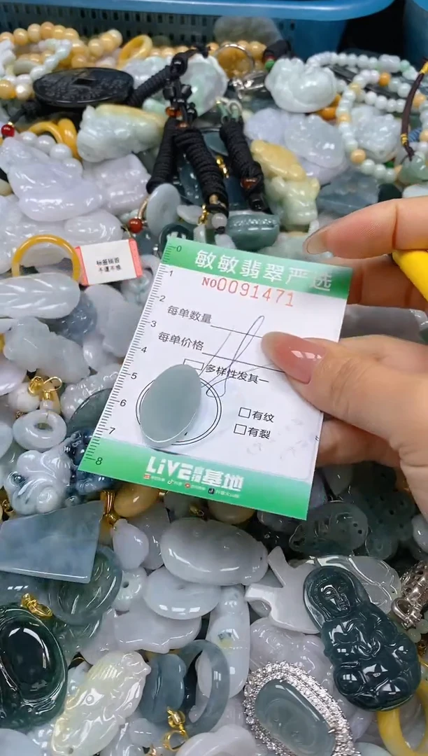 【闪购商品】翡翠颈饰未镶嵌闪购0091471