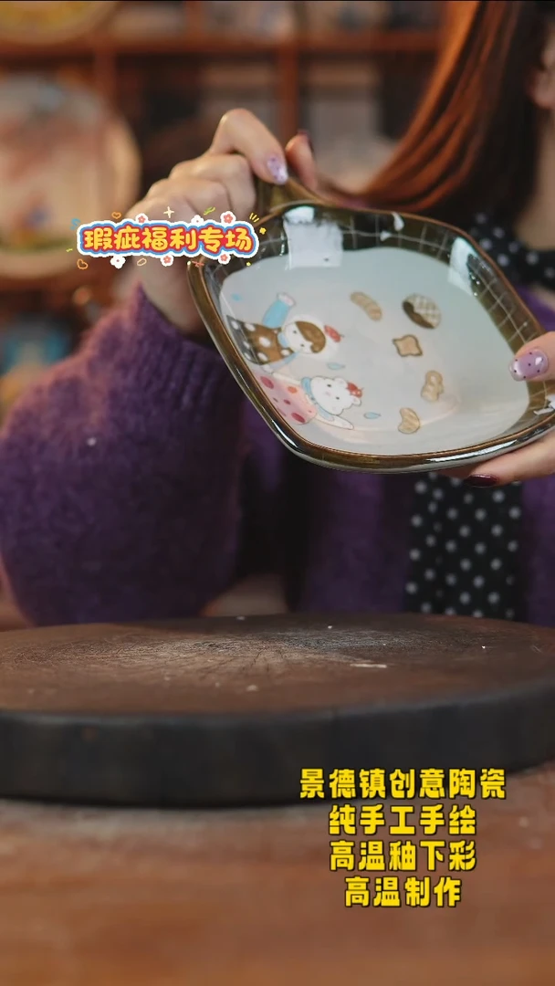 其他陶579景德镇陶瓷微瑕