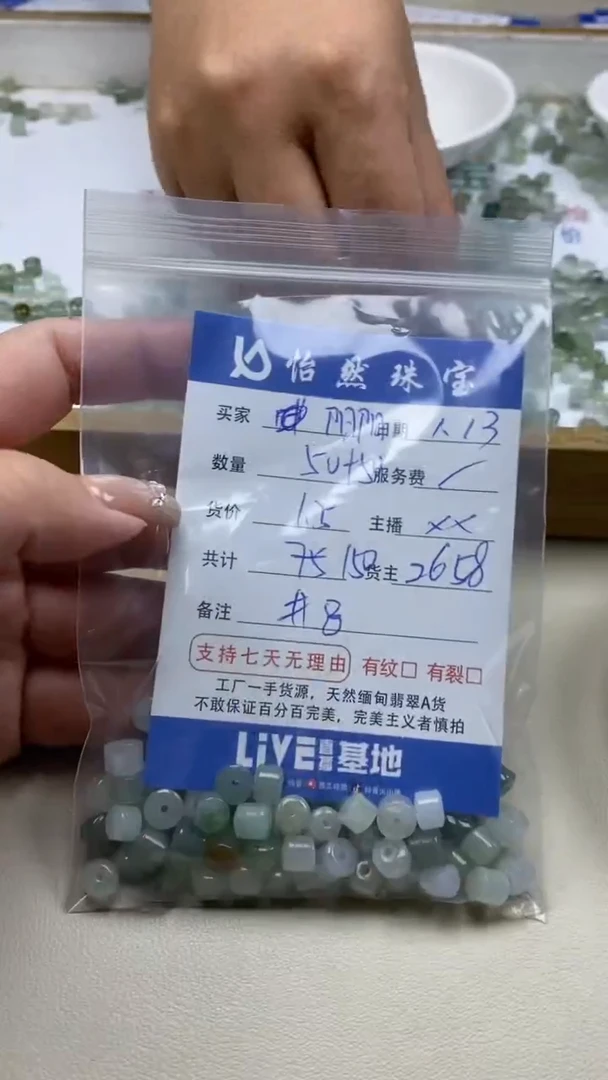 【闪购商品】翡翠手链未镶嵌阳阳卡8（100/1.5）