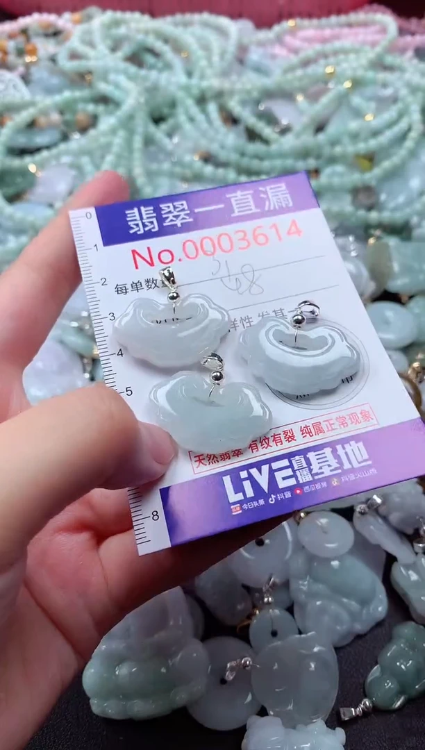 翡翠未镶嵌吊坠(不含链)3614