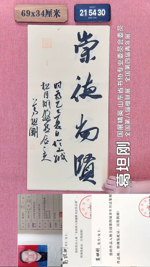 书法335         葛老师书法作品