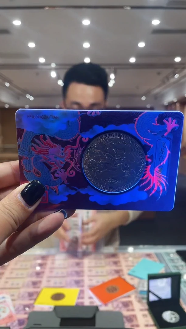 【闪购商品】其他普通金属飞龙在天炫彩龙卡