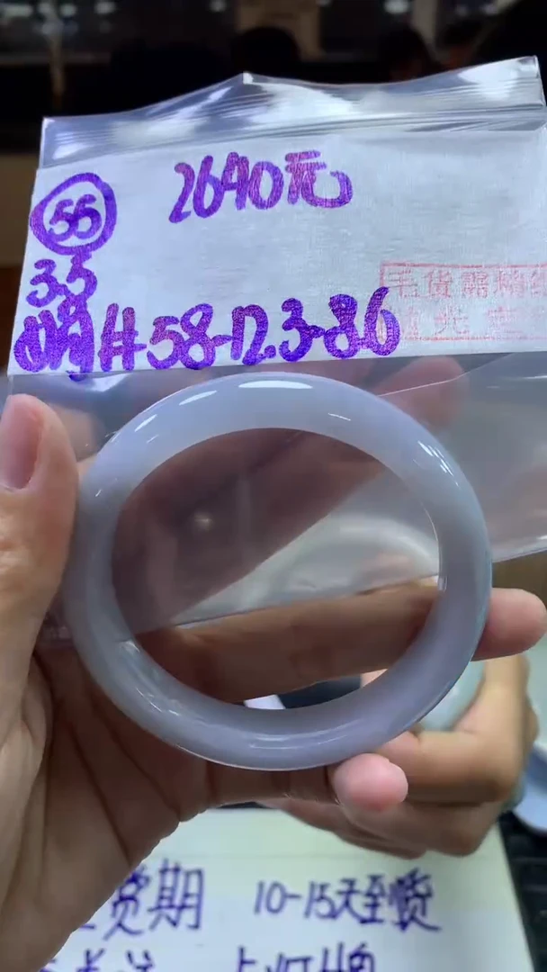 【闪购商品】定制翡翠未镶嵌55手镯58+2640元+拍一发一