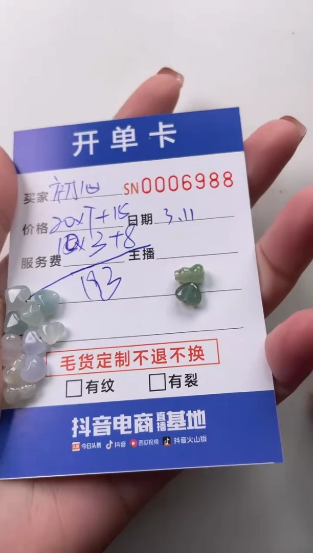 【闪购商品】翡翠颈饰未镶嵌00006988