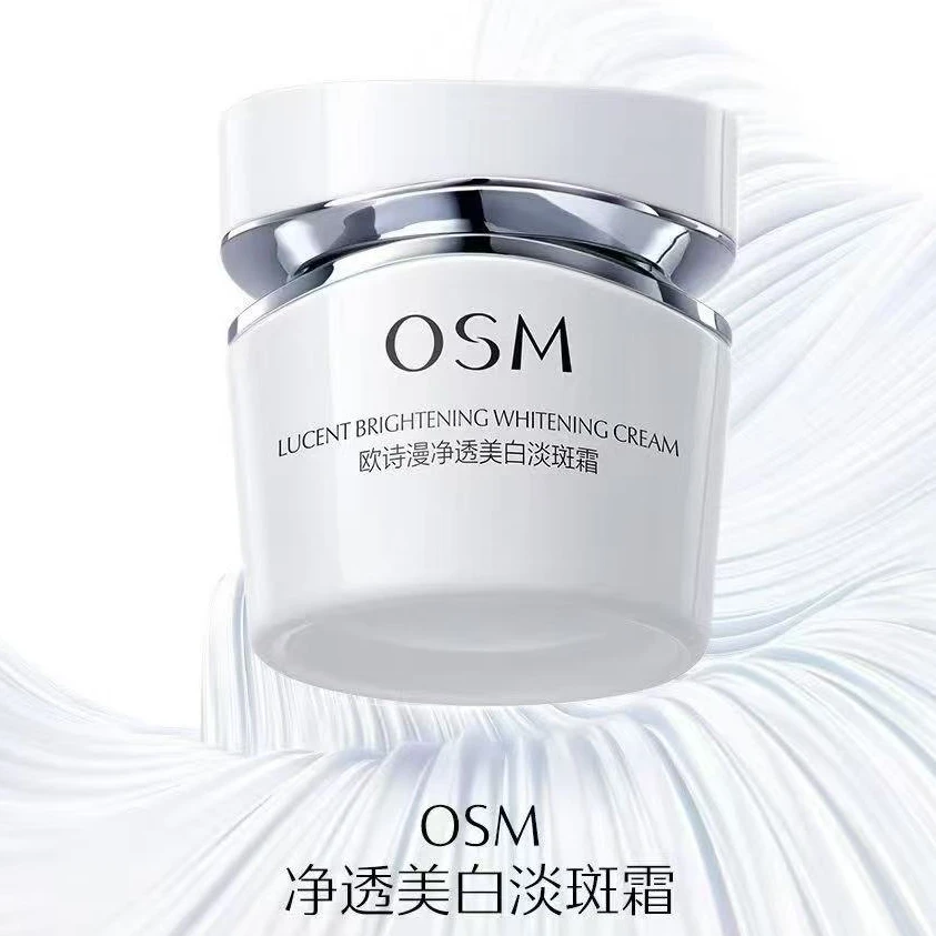 【试用装】欧诗漫3.0净透美白淡斑霜50g