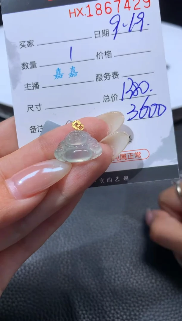 未镶嵌挂件翡翠哈轩 挂件1