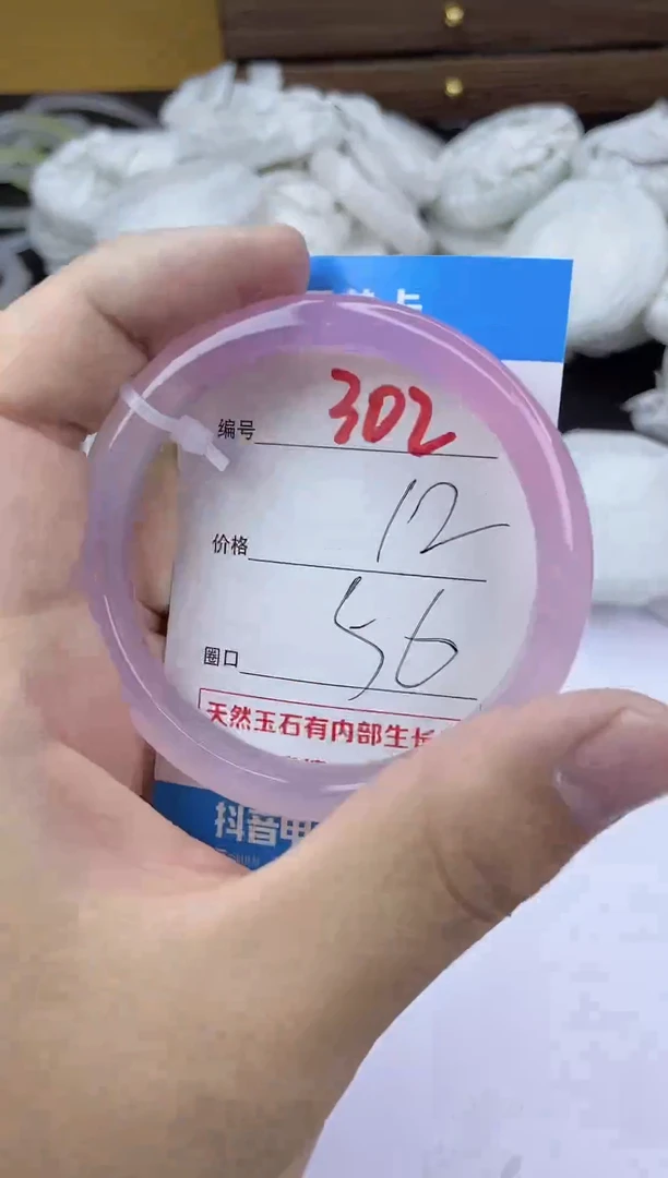 手镯玛瑙/玉髓未镶嵌302