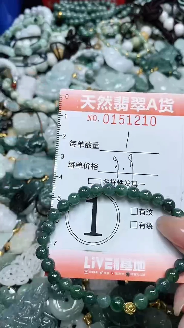 翡翠未镶嵌颈饰闪购0151210