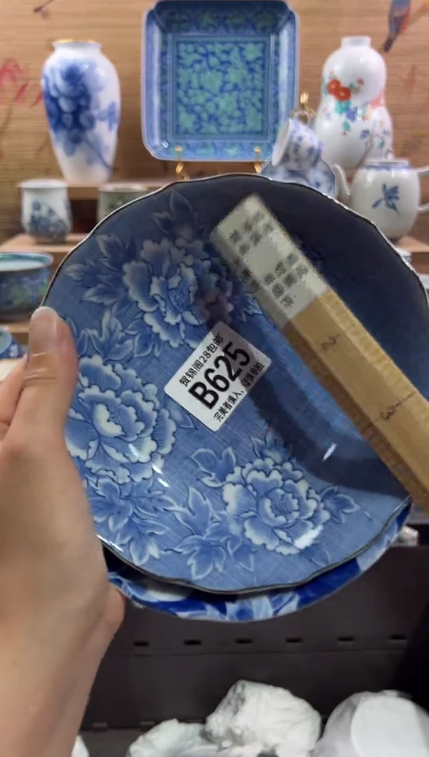 瓷片?***?       B625