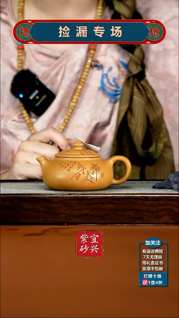 茶壶紫砂李传荣米黄段秋月寒江170CC