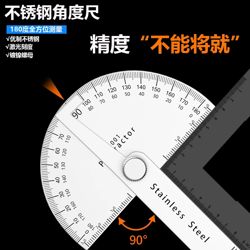 不锈钢角度尺组合高精度钢尺量角器多功能木工圆弧半圆规活动角尺