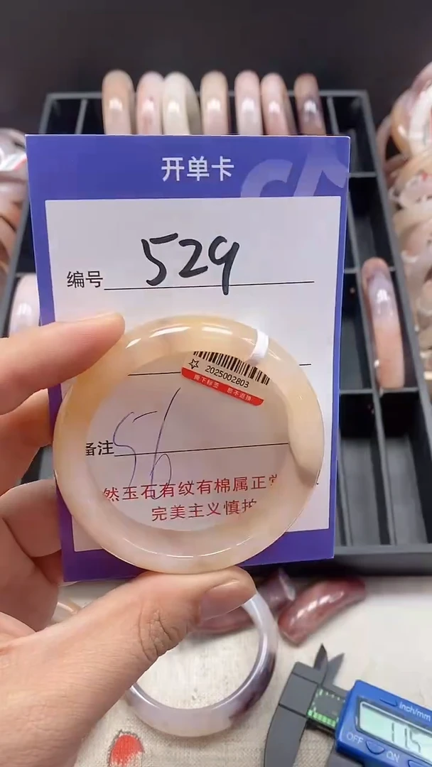 【闪购商品】石英质玉手镯未镶嵌529