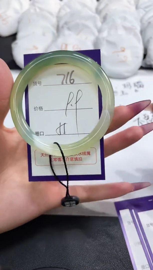 【闪购商品】玛瑙/玉髓手镯未镶嵌716
