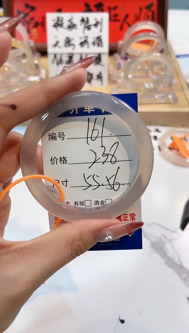 【闪购商品】玛瑙/玉髓手镯未镶嵌161-L马黑1瑕L-L55+