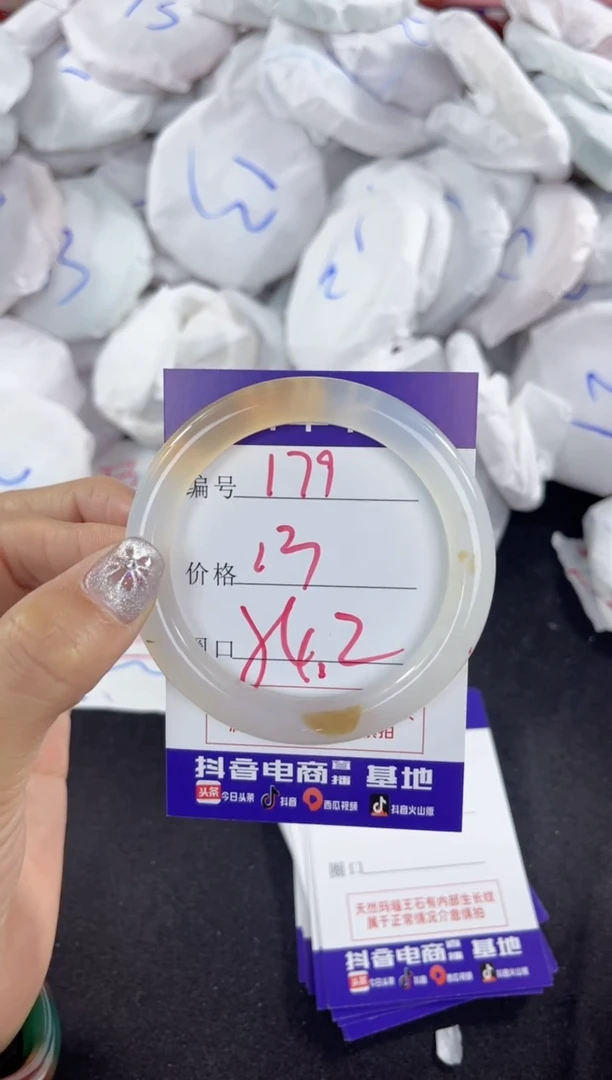 【闪购商品】玛瑙/玉髓手镯未镶嵌179