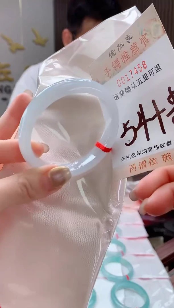 未镶嵌手镯（贵妃镯）翡翠天然缅甸A货翡翠