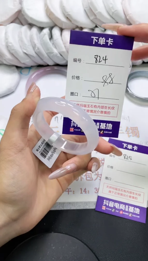 未镶嵌手镯玛瑙/玉髓824