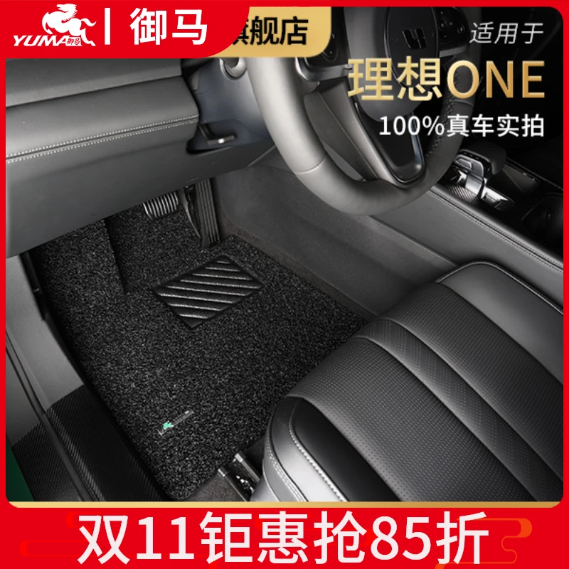 御马丝圈汽车脚垫适用于理想one理想L96座7座脚垫 理想专用脚垫