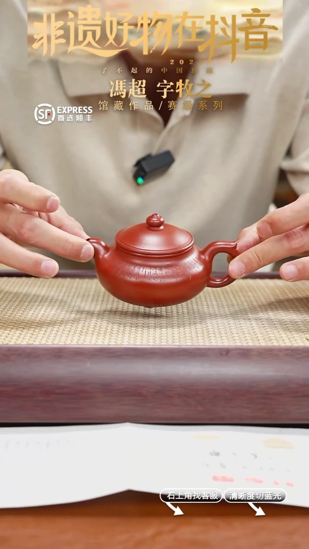 茶壶紫砂11号朱泥【渔翁】170CC