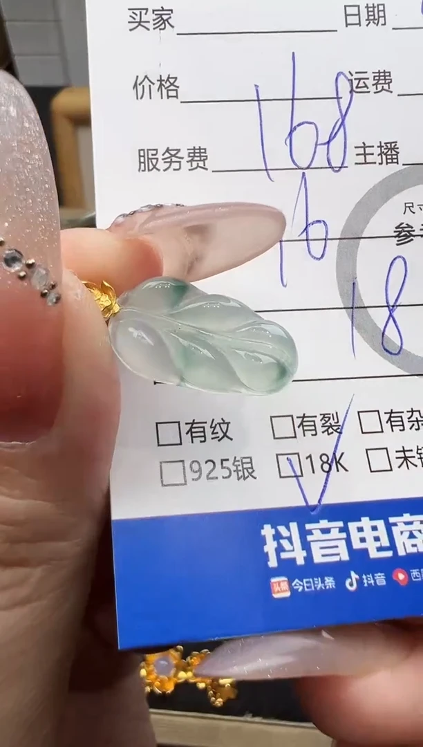 未镶嵌手串翡翠叶子-8565