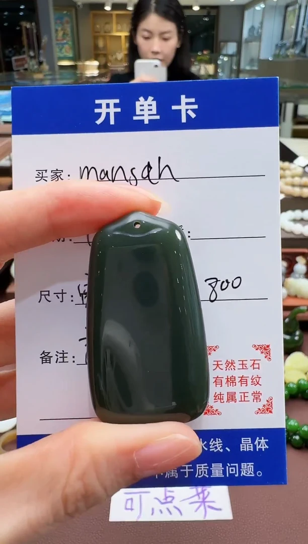吊坠(赠链)未镶嵌和田玉和田玉吊坠
