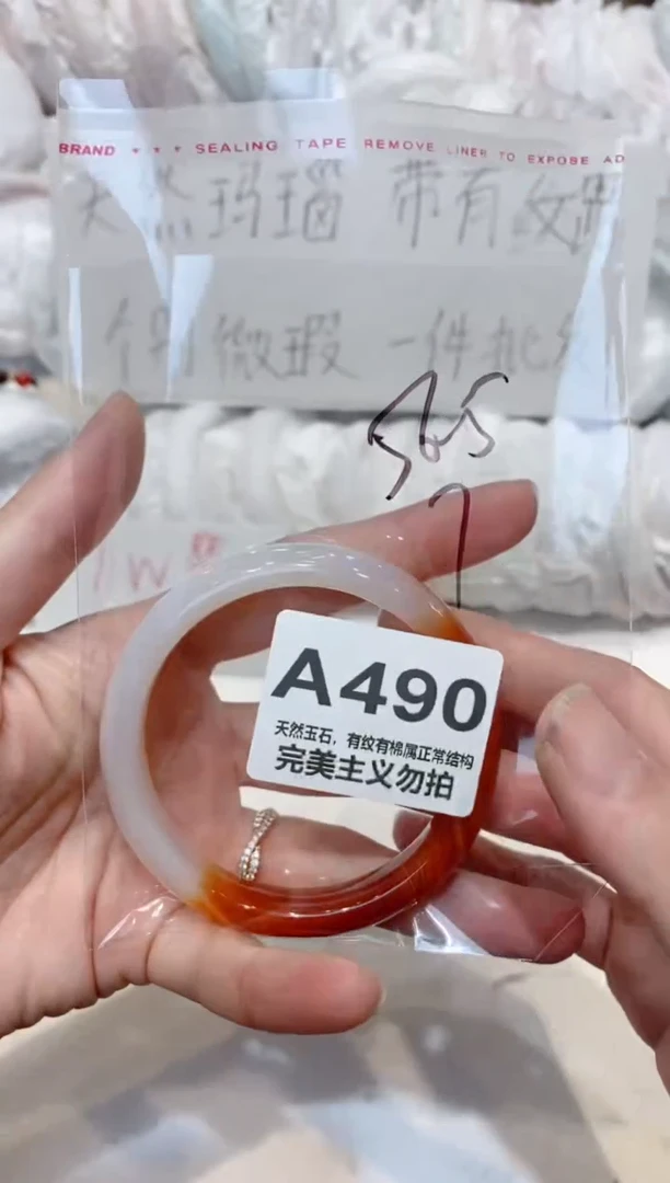 手镯玛瑙/玉髓未镶嵌56