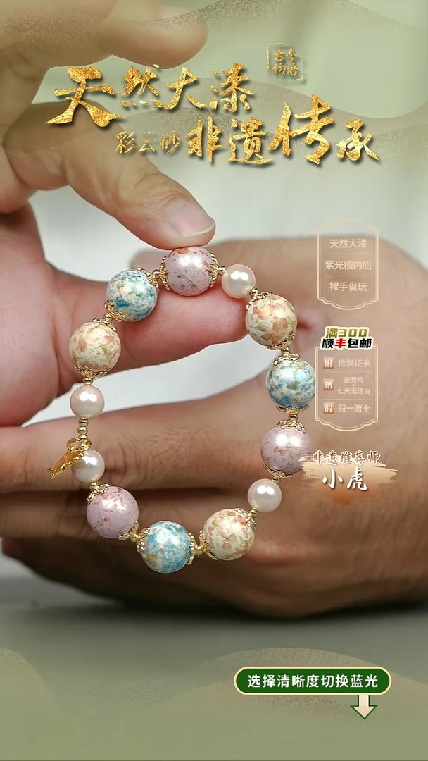 大漆晕染洒金1.2手串9子 非遗大漆珠@@1SC001