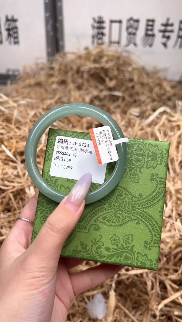 未镶嵌手镯石英质玉D0734LV