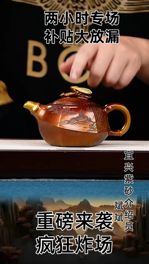 茶壶紫砂知足常乐 山水 明朝土