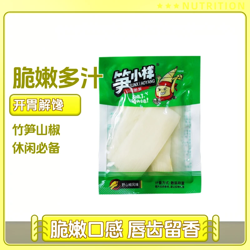 笋小样泡椒散装爽口解馋笋片笋条酸辣脆嫩山椒竹笋即食泡椒零食