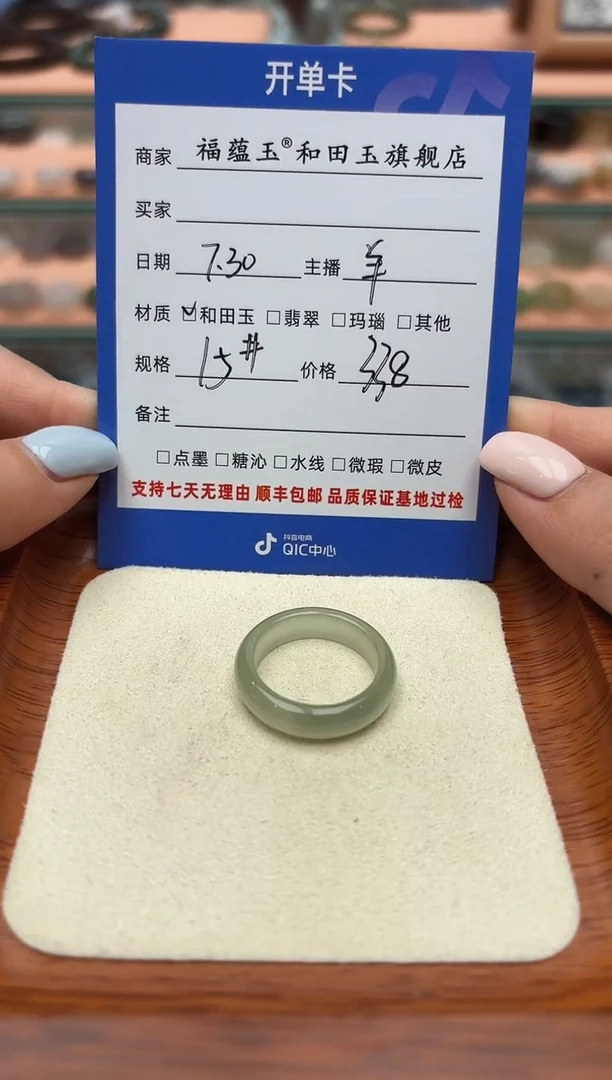 和田玉戒圈未镶嵌S***n15号