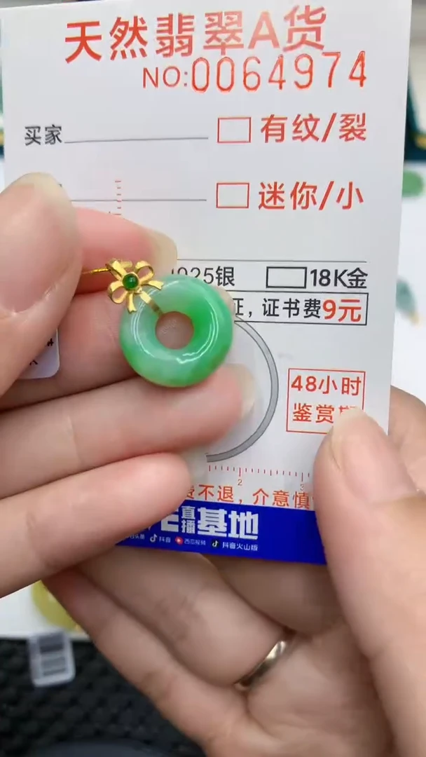 【闪购商品】翡翠颈饰18K金镶嵌            8