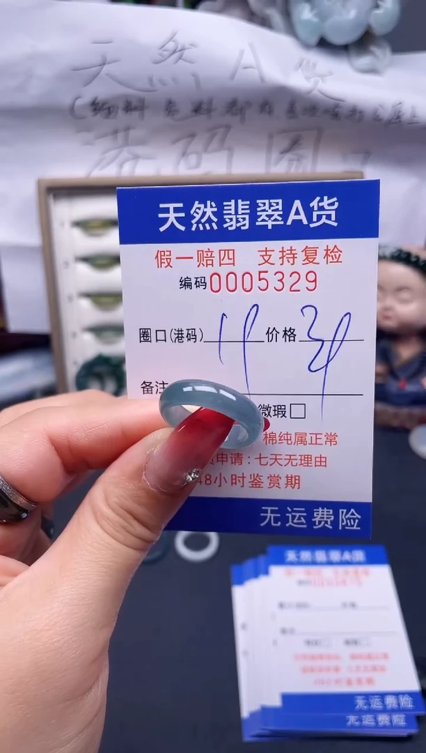 【闪购商品】翡翠戒指未镶嵌19*5239--