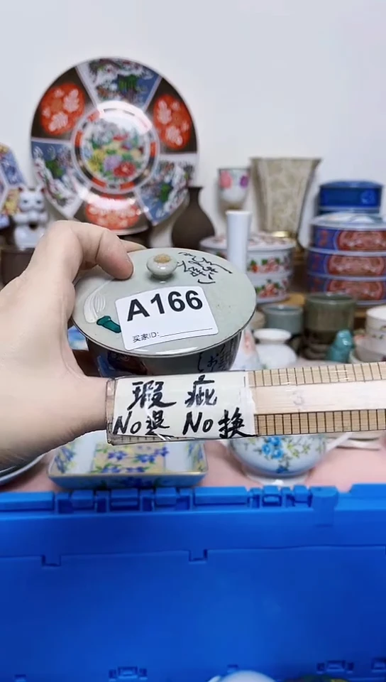 格*斯全场满18元包166