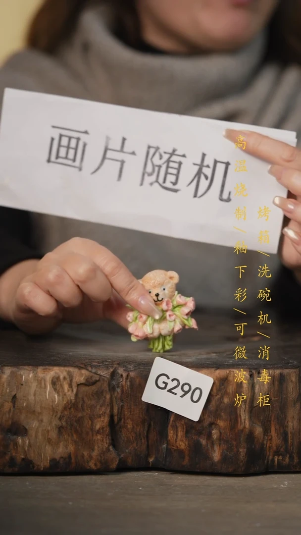 瓷片景德镇高温釉下彩可微波烤箱洗碗机290