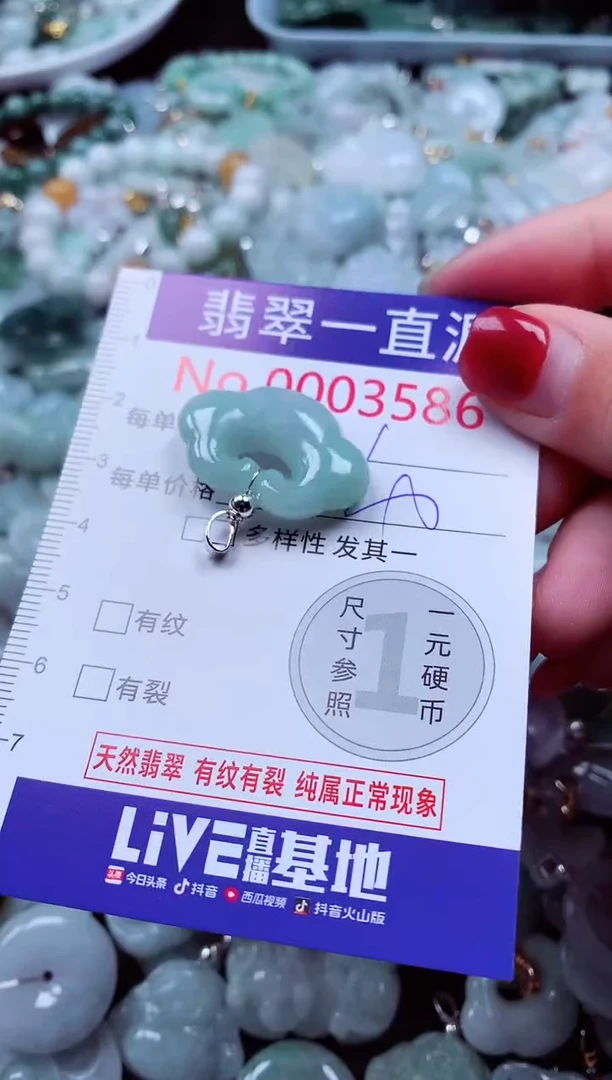 吊坠(不含链)未镶嵌翡翠3586