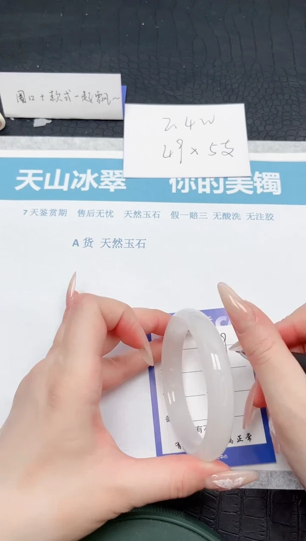 【闪购商品】石英质玉手镯未镶嵌69-58.5