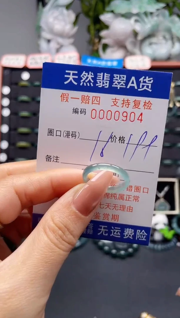 未镶嵌戒指翡翠16*0904