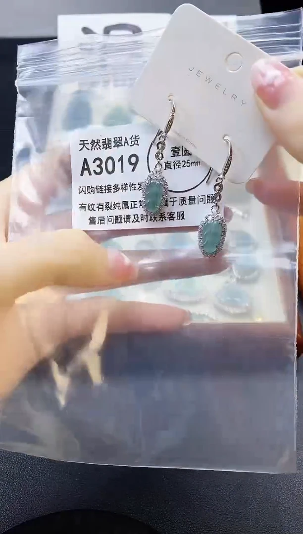 【闪购商品】翡翠吊坠(赠链)未镶嵌天然翡翠A货8888