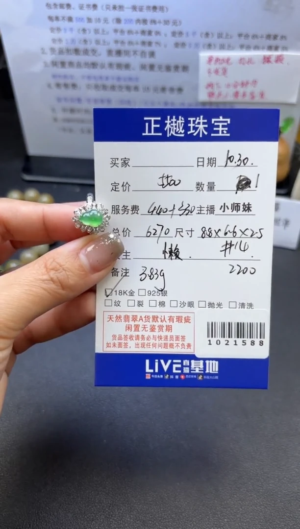 未镶嵌戒指翡翠ZYZB-1021588
