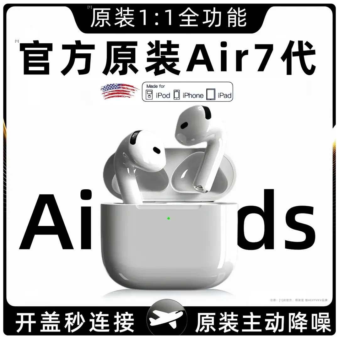 华强北七代蓝牙耳机无线Air4代长续航适用于苹果安卓Type-C充电口