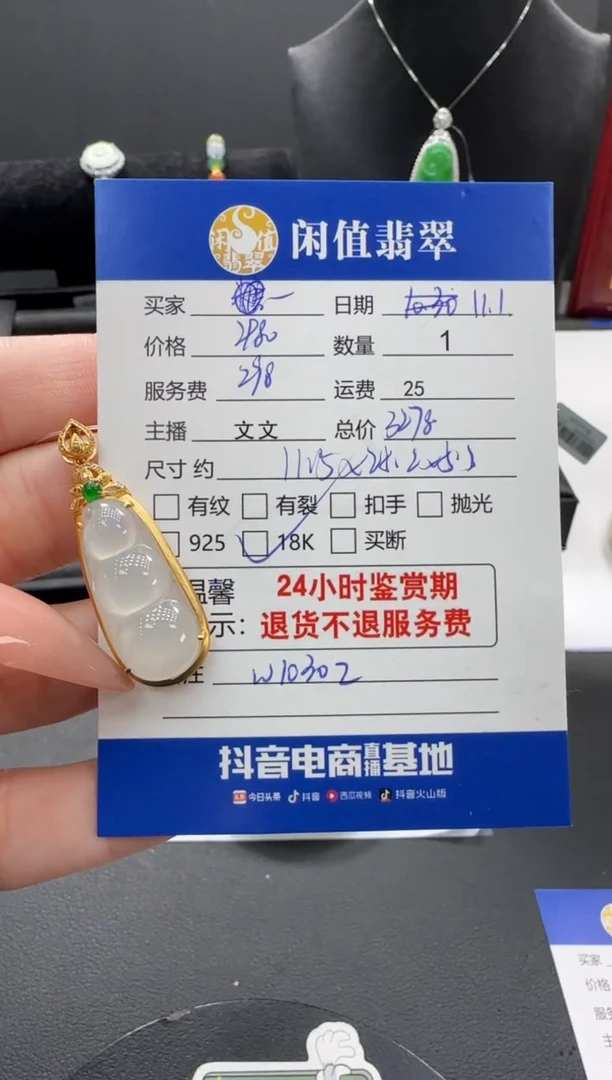 吊坠(不含链)18K金镶嵌翡翠翡翠吊坠