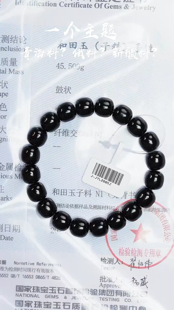 【闪购商品】和田玉手串未镶嵌凯哥推荐和田玉新疆黑青籽手串10x11