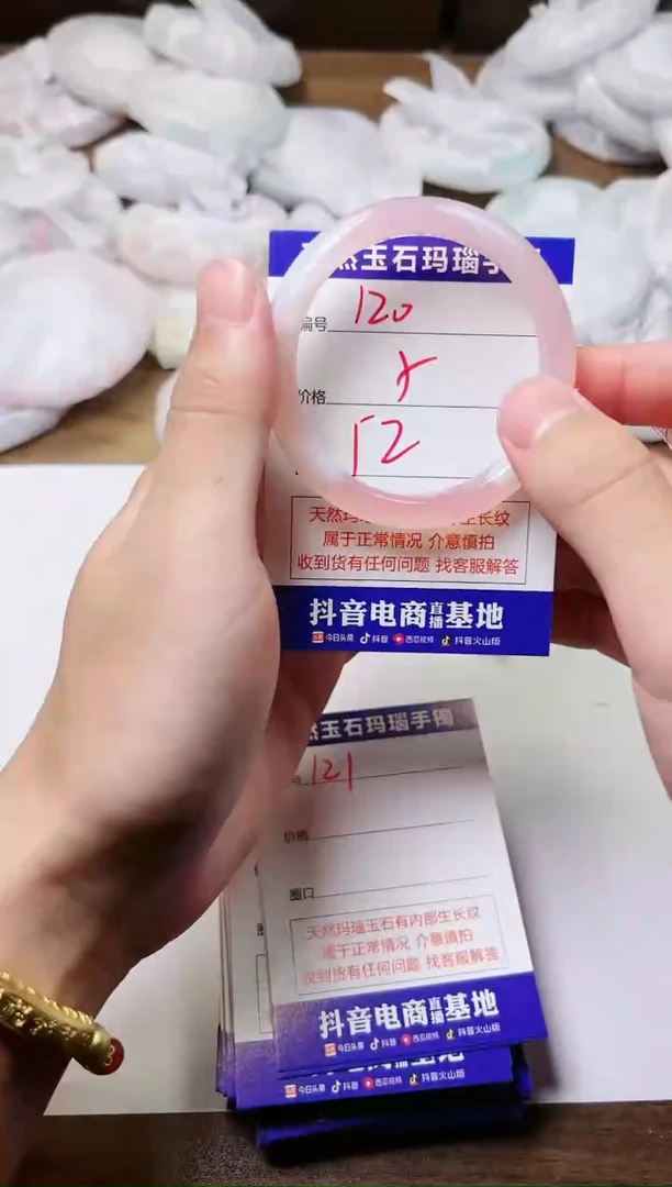 玛瑙/玉髓手镯未镶嵌120