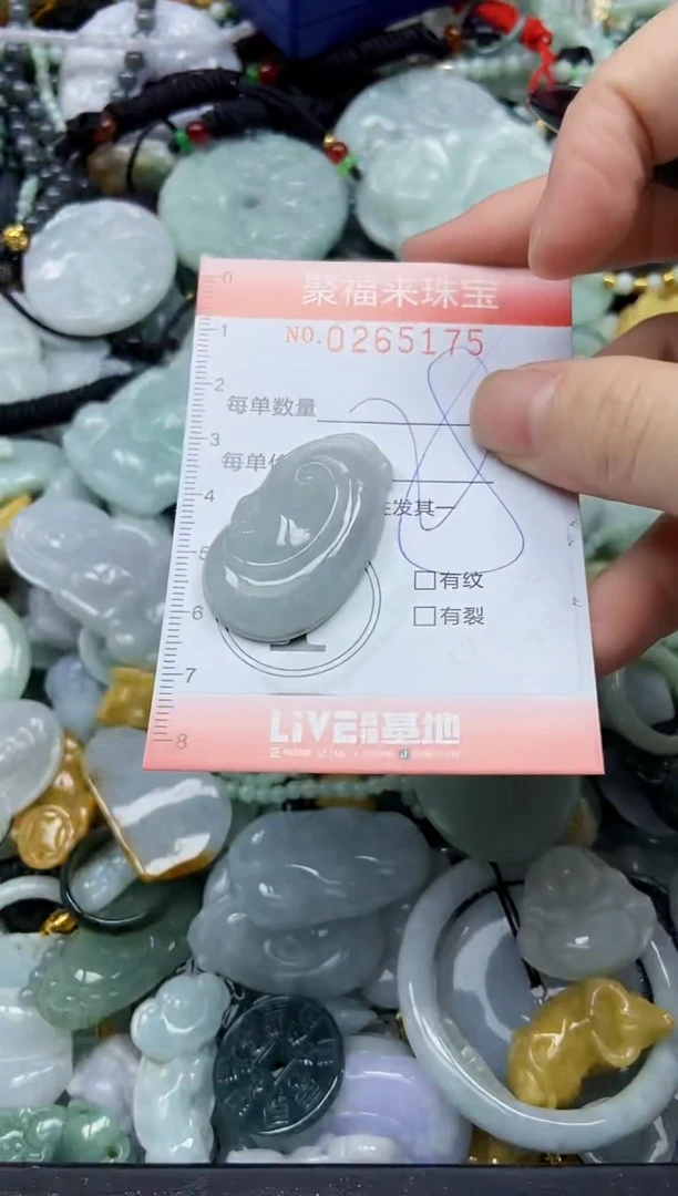 未镶嵌挂件翡翠闪购0265175