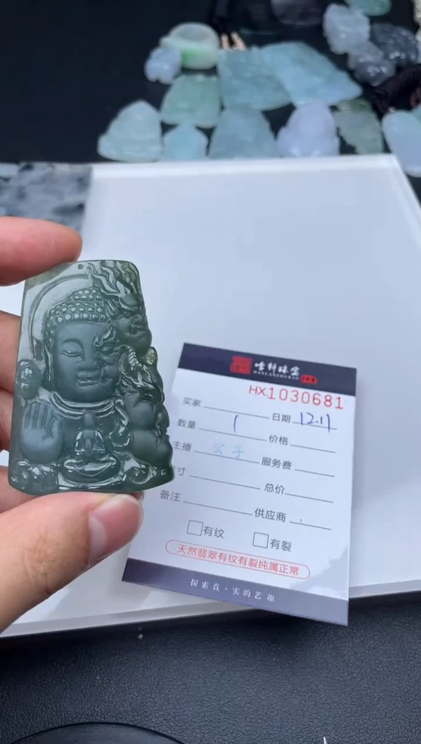 吊坠(不含链)未镶嵌翡翠哈轩  挂件1