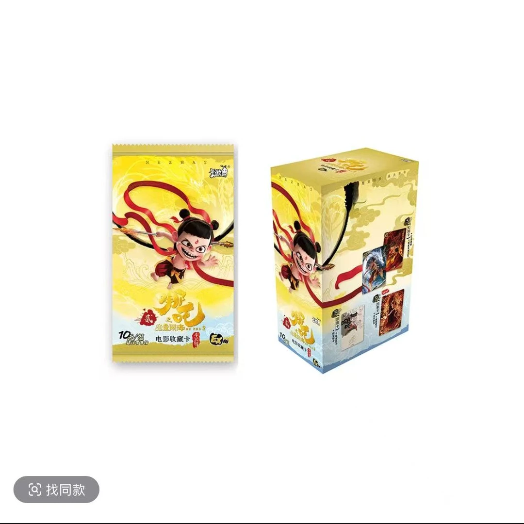 【平拆】哪吒之魔童闹海潮玩盲盒（代拆）