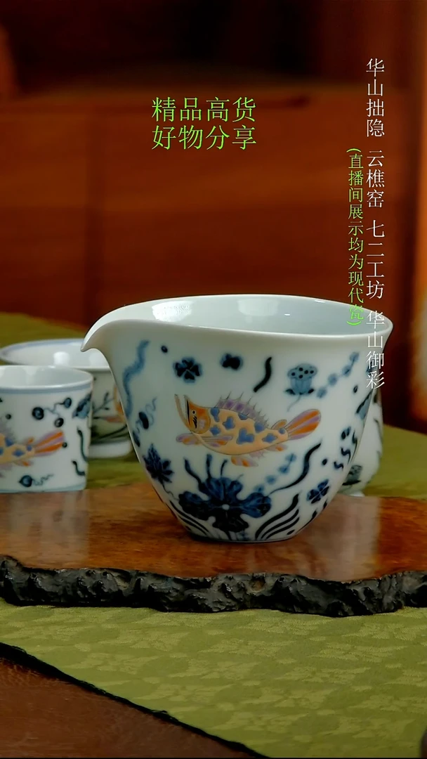 青花御彩鳜鱼公道